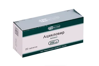 Ацикловир 200 мг 20 шт таблетки