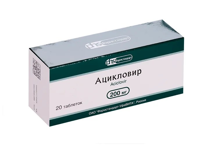 Ацикловир таблетки 200 мг 20 шт