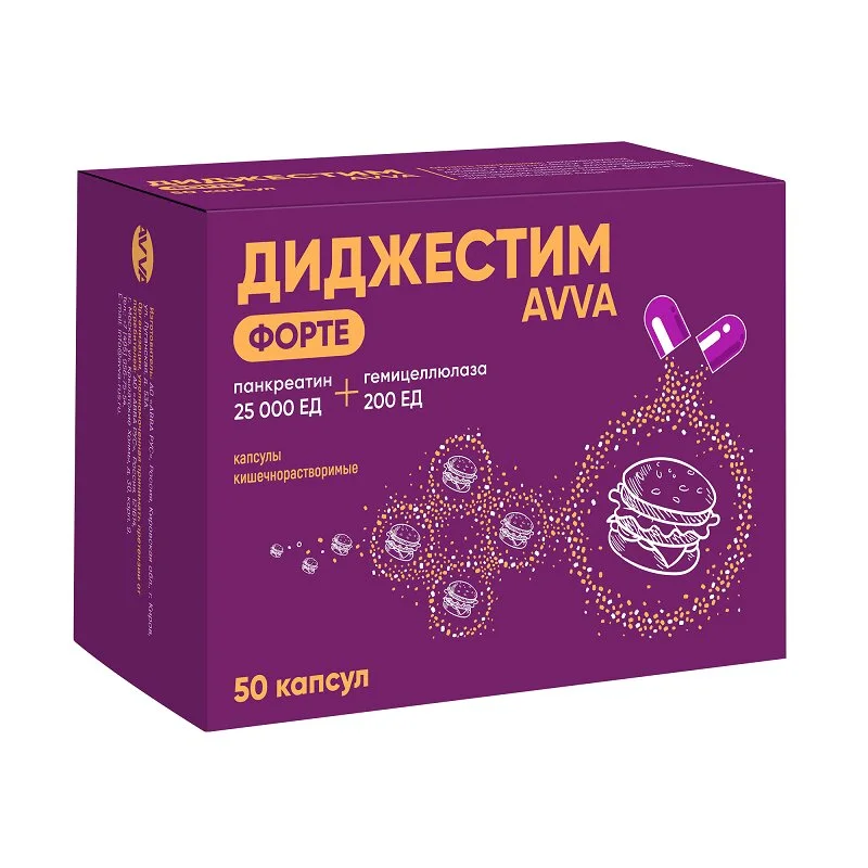 Диджестим Форте капсулы 25000Ед+200Ед 50 шт