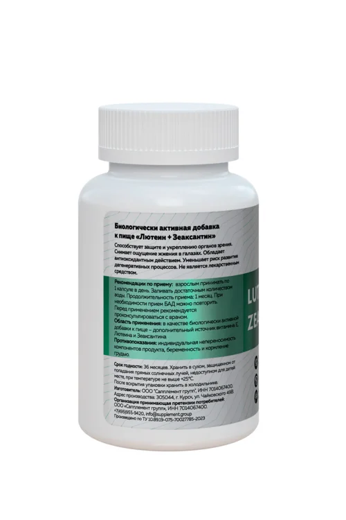 Lutein+Zeaxanthin Softgel 60 шт капсулы