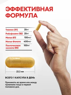 Комплекс витамины группы б, метилфолат 400 мкг, B6, витамин б6, Метил B12, тиамин, Jarrow Formulas,