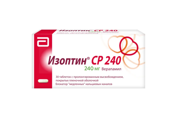 Изоптин таблетки 240 мг 30 шт