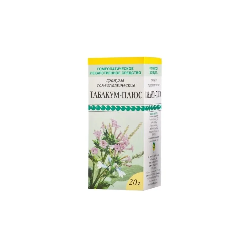 Табакум-Плюс гранулы гомеопатические 20 гр гранулы 20 г 1 шт