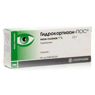Гидрокортизон-Пос Мазь Глазн.1% 2,5Г 1 шт