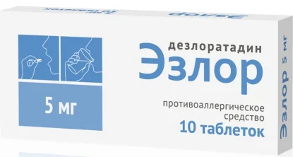 Эзлор таблетки 5 мг 10 шт