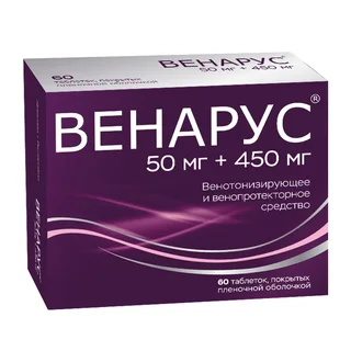 Венарус таблетки покрытые пленочной оболочкой 500 мг 60 шт