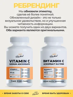 Витамин С, Аскорбат натрия, 800 мг, 180 капсул, VitaMeal