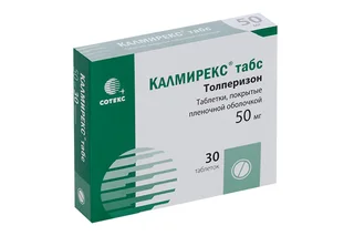 Калмирекс табс 50 мг 30 шт таблетки покрытые пленочной оболочкой
