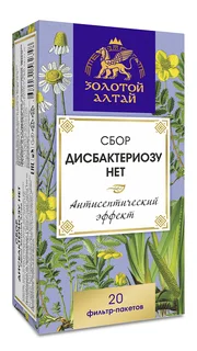 Сбор Золотой Алтай Дисбактериозу нет 1,5 гр 20 шт