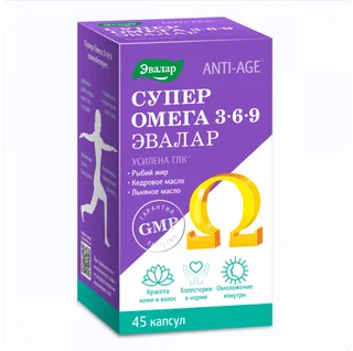 Омега 3-6-9 капсулы 45 шт