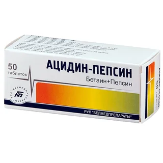 Ацидин-Пепсин таблетки 250 мг 50 шт
