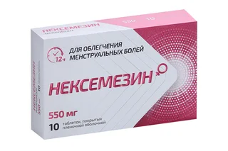 Нексемезин таблетки покрытые пленочной оболочкой 550 мг 10 шт