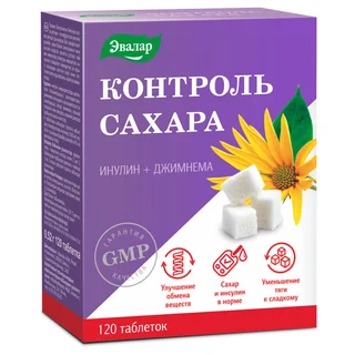 Контроль сахара таблетки по 0,52 гр 120 шт блистер