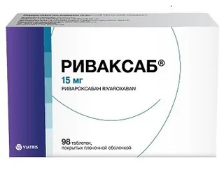 Риваксаб таб. п/п/о 15 мг 98 шт