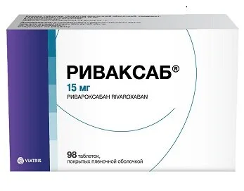 Риваксаб таблетки 15 мг 98 шт