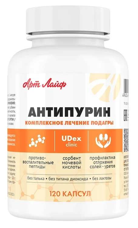 Антипурин АртЛайф 120 шт капсулы