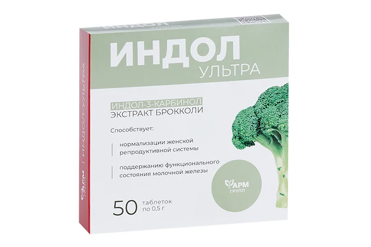 Индол ультра Фармгрупп экстракт брокколи 500 мг 50 шт таблетки