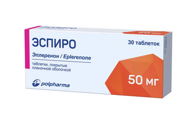 Эспиро таблетки 50 мг 30 шт