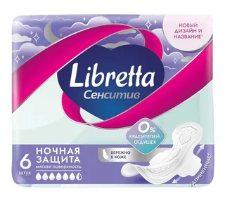 Прокладки Libretta Сенситив ночные 6 шт (857799)
