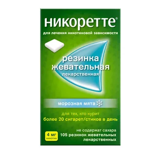 Никоретте 4 мг 105 шт резинка жевательная морозная мята