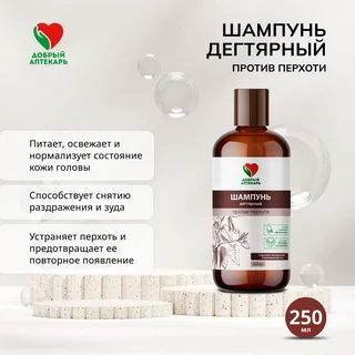 Добрый аптекарь шампунь дегтярный против перхоти 250 мл
