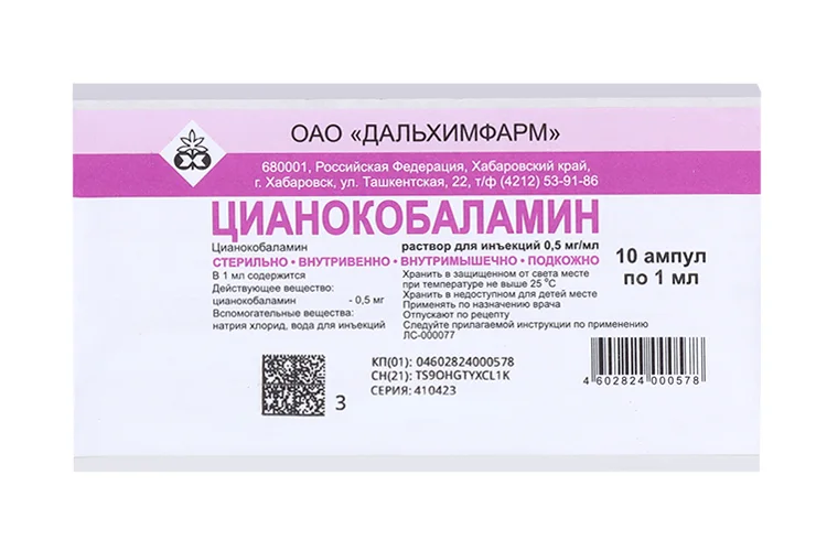 Цианокобаламин раствор 0.5 мг / мл 10 шт