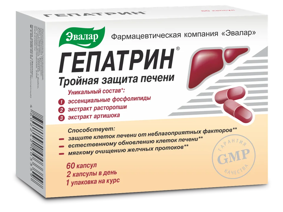 Гепатрин капсулы 60 шт