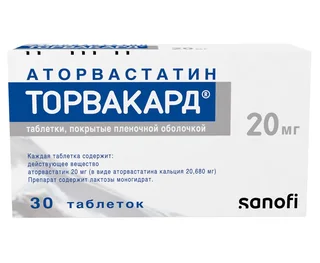 Торвакард 20 мг 30 шт таблетки покрытые пленочной оболочкой