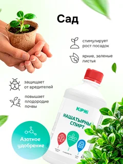 Нашатырный спирт Kipni 0,5л.