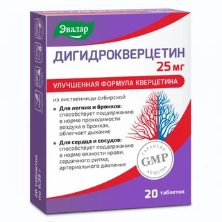Дигидрокверцетин таблетки 20 шт