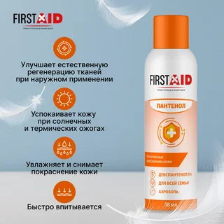 Ферстэйд пена с Д-пантенолом 5% 58 мл