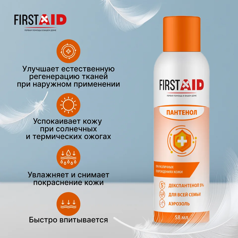 Ферстэйд пена с Д-пантенолом 5% 58 мл