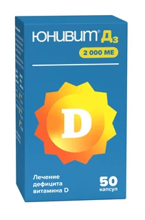 Юнивит Д3 2000 ме 50 шт капсулы