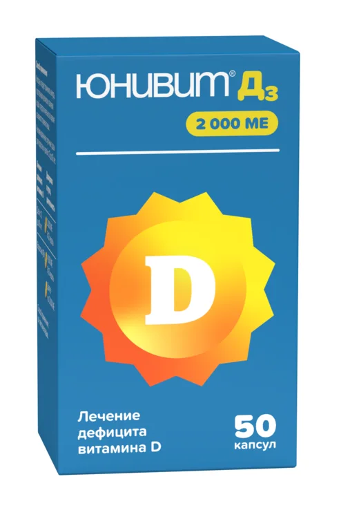Юнивит капсулы 2000 ме 50 шт