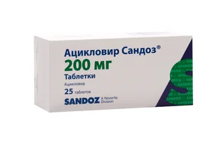 Ацикловир Сандоз 200 мг 25 шт таблетки