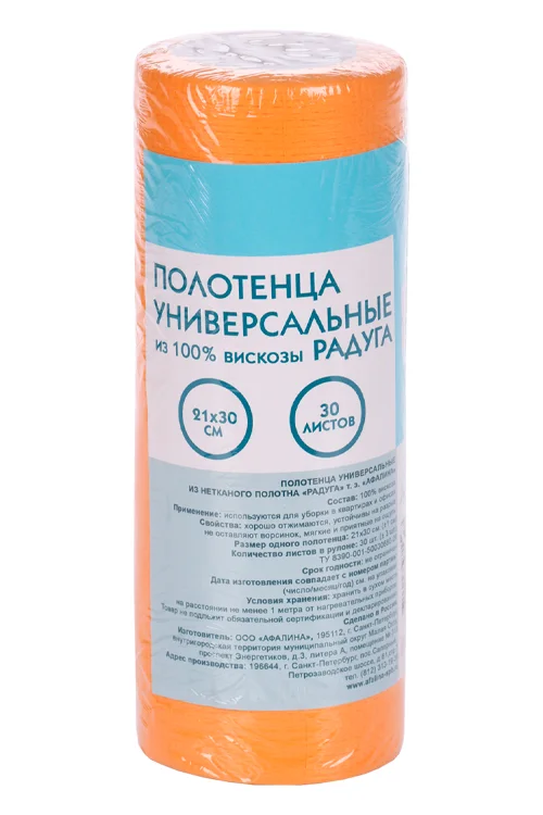 Полотенца Радуга универсальные на нетканой основе 30 шт