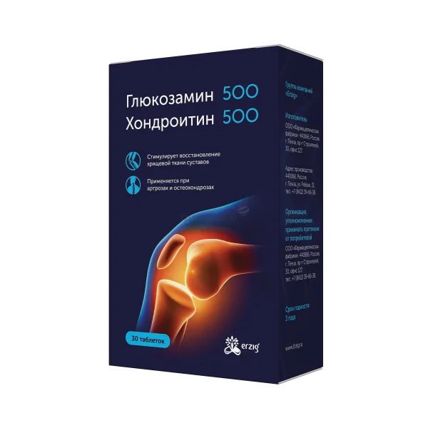 Глюкозамин 500+ Хондроитин 500 таблетки 1100 мг 30 шт БАД