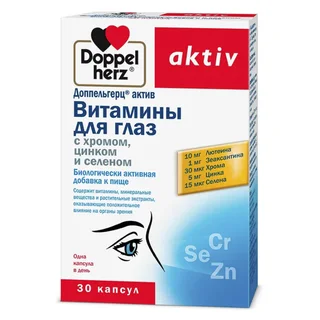 Доппельгерц Актив Витамины Для Глаз С Хромом Цинком И Селеном капсулы 30 шт