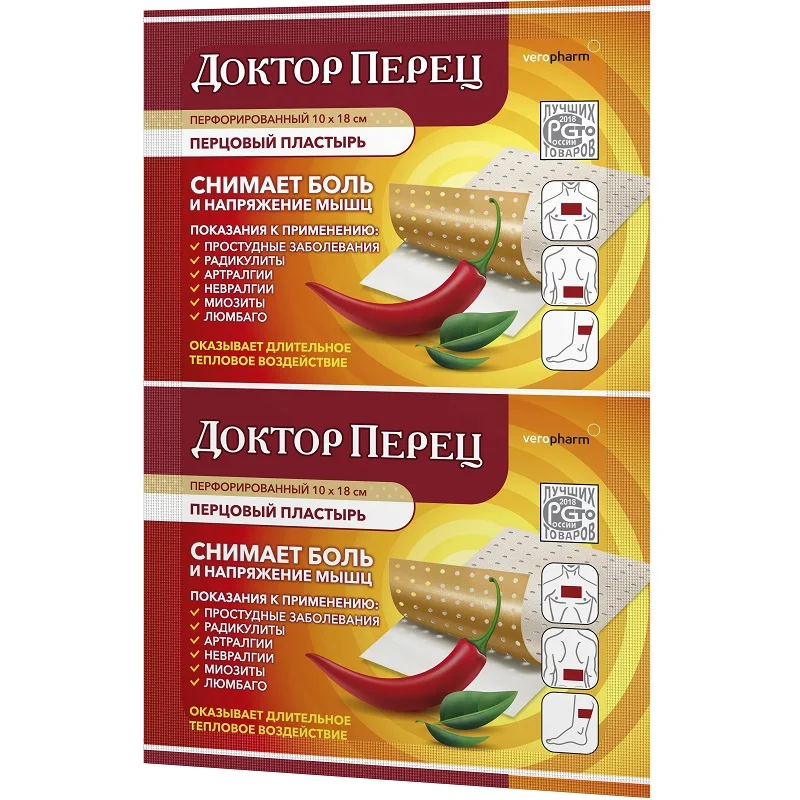 Пластырь Перцовый Доктор Перец С Обезбол. Д-Ем Перфор. 10×18 см