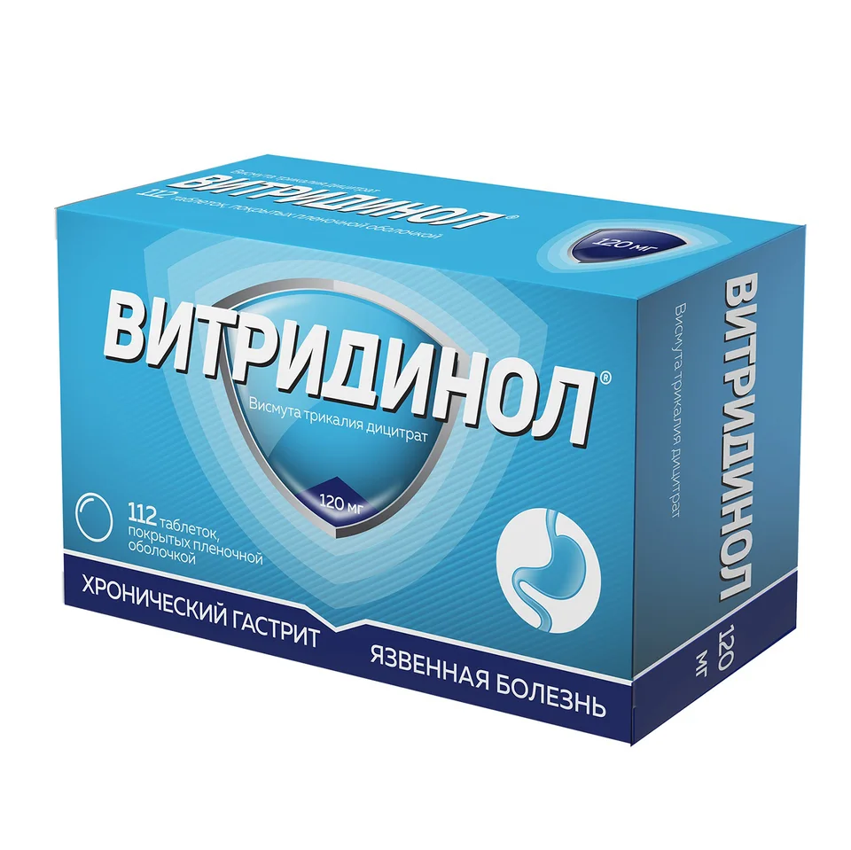 Висмута трикалия дицитрат таблетки 120 мг 112 шт