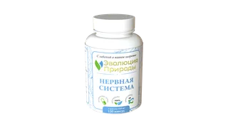Клеточный концентрат растений Эволюция природы "Нервная система" 120 капсул