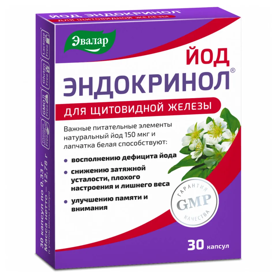 Эндокринол капсулы 30 шт