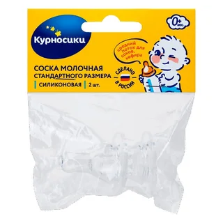 Курносики Соска Силик. Стандарт. Размера 2 шт