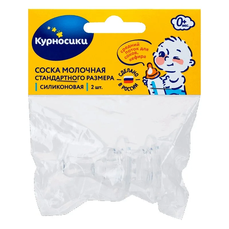 Курносики Соска Силик. Стандарт. Размера 2 шт