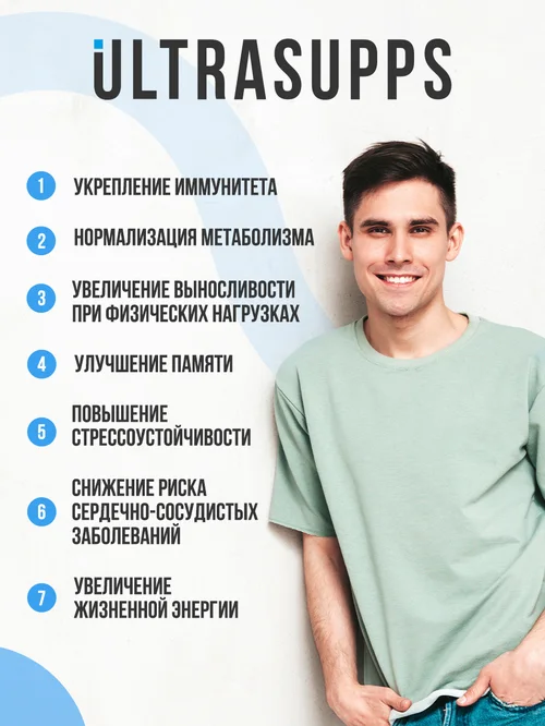 Мультивитамин Ультрасаппс Менс Спорт 30 шт таблетки