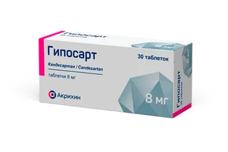 Гипосарт 8 мг 30 шт таблетки