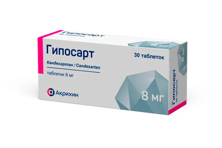 Гипосарт таблетки 8 мг 30 шт