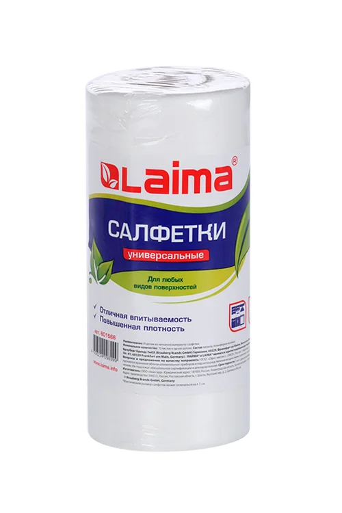 Салфетки универсальные Лайма в рулоне 20×22 см вискоза спанлейс 70 шт