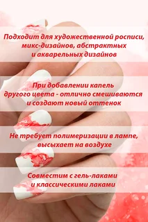 Лак для ногтей Dance Legend жидкие краски для ногтей Aquarelle drops тон №1 15 мл