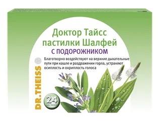 Др. Тайсс пастилки шалфей подорожник 2,5 гр 24 шт